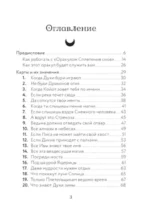 Оракул Сплетения снов (44 карты и руководство в коробке) — изображение 2