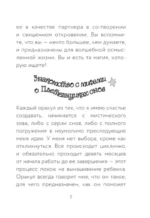 Оракул Сплетения снов (44 карты и руководство в коробке) — изображение 5