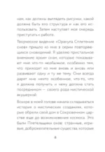 Оракул Сплетения снов (44 карты и руководство в коробке) — изображение 6
