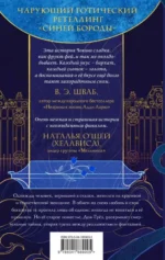 Последняя сказка цветочной невесты — изображение 3
