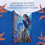 Последняя сказка цветочной невесты — изображение 5