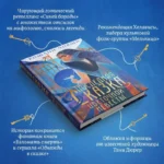Последняя сказка цветочной невесты — изображение 6