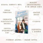 История без названия — изображение 3