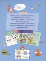 Супер кавайные активити — изображение 2