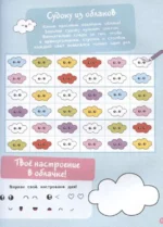Супер кавайные активити — изображение 3