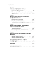 Руны. Практическое руководство для начинающих — изображение 5