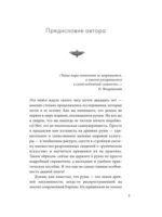 Руны. Практическое руководство для начинающих — изображение 6