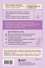 Купи себе эти чертовы лилии. И другие целительные ритуалы для настройки своей жизни — изображение 3