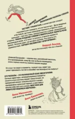 Перед прочтением сядьте!.. Остроумные и непосредственные рассказы из нешуточной, но прекрасной жизни — изображение 2