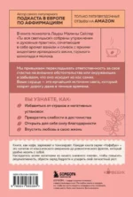 Ты вся светишься! Как зажечь внутреннее солнце и найти путь к счастью — изображение 6
