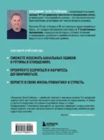 7 принципов позитивной семьи. Как выстраивать счастливые отношения, преодолеть все кризисы и сохранить любовь — изображение 4