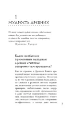Дикая медицина. Шокирующие операции и факты из истории медицины — изображение 5