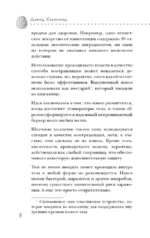 Дикая медицина. Шокирующие операции и факты из истории медицины — изображение 6