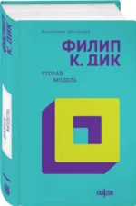 Вторая модель — изображение 4