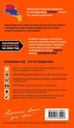Армения: Ереван, Дилижан, Гюмри, озеро Севан, Татев, Хор Вирап, Нораванк и другие древние монастыри: путеводитель — изображение 3