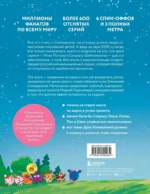 Смешарики. История культовой Вселенной — изображение 3