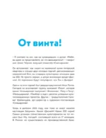 Смешарики. История культовой Вселенной — изображение 6