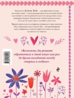 Сердечные мысли — изображение 2