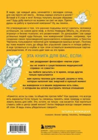 Право быть совой. Инструкция по выживанию в мире жаворонков — Популярная психология