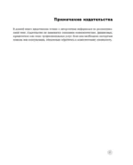 Все под контролем! Как быть усидчивым, внимательным и спокойным, даже если у тебя СДВГ — изображение 6