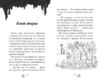 Парк Юрского периода — изображение 4