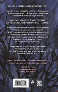 Одно темное окно (Король-пастух #1) — Зарубежная фантастика, фэнтези