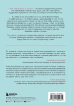 Все закончится, а ты нет. Книга силы, утешения и поддержки — изображение 3