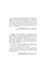 Все закончится, а ты нет. Книга силы, утешения и поддержки — изображение 4