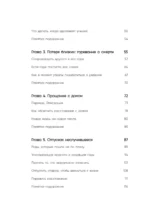 Все закончится, а ты нет. Книга силы, утешения и поддержки — изображение 6