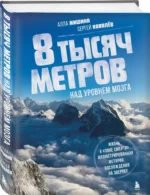 8 тысяч метров над уровнем мозга. Жизнь в «зоне смерти». Иллюстрированная история восхождения на Эверест — изображение 2
