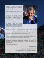 8 тысяч метров над уровнем мозга. Жизнь в «зоне смерти». Иллюстрированная история восхождения на Эверест — изображение 5