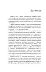 Палеонтология антрополога. Том 1. Докембрий и палеозой — изображение 5