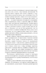 Палеонтология антрополога. Том 2. Мезозой — изображение 6