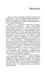 Палеонтология антрополога. Том 3. Кайнозой — изображение 5