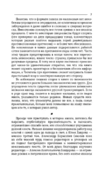 Палеонтология антрополога. Том 3. Кайнозой — изображение 6