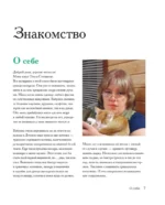 Вышиваем крестиком путешествие черного кота — изображение 6