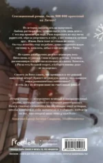 Первые чувства. Искры снега 2 — изображение 2