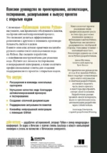 Публикация пакетов Python. Тестирование, распространение и автоматизация проектов — изображение 3