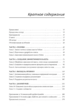 Публикация пакетов Python. Тестирование, распространение и автоматизация проектов — изображение 4