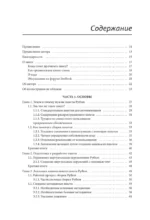 Публикация пакетов Python. Тестирование, распространение и автоматизация проектов — изображение 5
