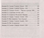 Месть Солнцу-2. Миссия невыполнима — изображение 4