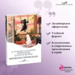 И только сладкие моменты длятся вечно — изображение 2