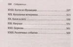 Штормовые времена — изображение 2