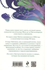 Штормовые времена — изображение 3