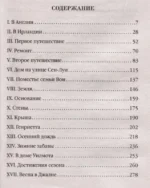 Штормовые времена — изображение 4