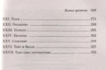 Новые времена — изображение 3