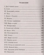 Новые времена — изображение 4