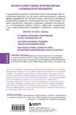 Управление продуктом для UX-специалистов. От дизайна интерфейсов к успешному развитию в мире продуктов — изображение 3
