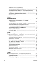 Управление продуктом для UX-специалистов. От дизайна интерфейсов к успешному развитию в мире продуктов — изображение 5