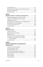 Управление продуктом для UX-специалистов. От дизайна интерфейсов к успешному развитию в мире продуктов — изображение 6
